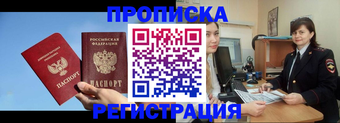 где прописаться в Шелехове