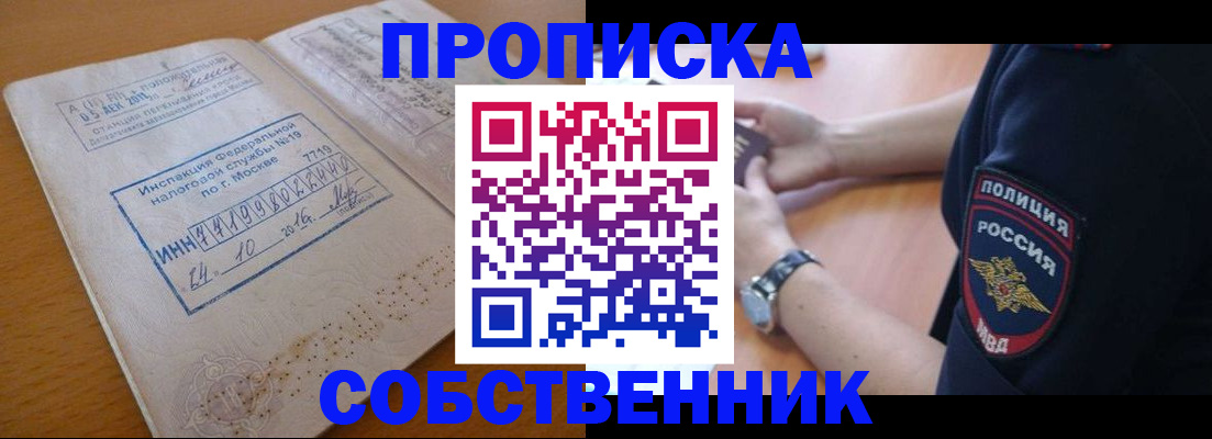 миграционный учет в Шелехове